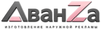 Наружная реклама и вывески в Новоалтайске цена от 6646 руб. 2026