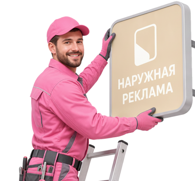 Вас интересует Изготовление и монтаж фасадных табличек для зданий в Новоалтайске? задайте вопрос